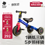babycare儿童三轮车平衡车脚踏车婴儿宝宝儿童二合一学步车1-5岁 奥里安蓝