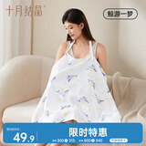 十月结晶哺乳巾 多功能外出喂奶巾遮挡巾防走光哺乳罩衣 鲸游一梦