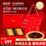 福东海 破壁灵芝孢子粉300g礼盒 灵芝总三萜高达45g/300g送父母长辈领导