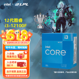 英特尔（Intel）12代酷睿CPU处理器 台式机处理器 盒装CPU 12代i3-12100F 盒装【4核8线程】