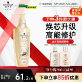 施华蔻（Schwarzkopf）新多效修护损伤洗发露600ml 改善毛躁净油洗发水 柔顺滋养洗头膏