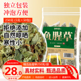修年堂 鱼腥草250g 折耳根可泡茶 鱼腥草干凉茶 养生茶 