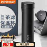 苏泊尔（SUPOR）保温杯男女士316不锈钢泡茶水杯大容量商务便携车载办公室杯子 500ML-儒雅黑
