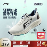 李宁赤兔8丨跑步鞋男鞋2025春季新款反光轻量竞速训练跑鞋ARPV001
