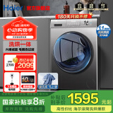 海尔（Haier）【国补爆款507S】滚筒洗衣机家用初色全自动超薄K39S 洗烘一体带烘干1.1超高洗净比变频3D内筒 10KG变频烘洗一体【3年整机保修】高性价比
