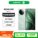 小米（MI）REDMI K80 第三代骁龙8 2K新国屏  国家补贴 山峦青 16GB+1TB 红米5G至尊手机【赠话费券】