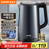苏泊尔（SUPOR）电水壶热水壶1.7L大容量全钢无缝双层防烫大功率电热水壶316L不锈钢烧水壶 SW-17J17L