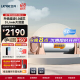 立升（LITREE） 净水器家用直饮一体净饮机套装全屋前置大流量厨下过滤器饮水机以旧换新 LU3B-5C