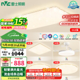 雷士（NVC）吸顶灯客厅大灯语音智能简约卧室led照明灯具白色满天星S包安装