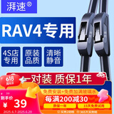 湃速适配13-24款丰田RAV4雨刮器原厂RAV4荣放汽车前雨刷片原装胶条静音14 15 16 17 18 19 20 21 22 U型 26/16