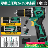 绿林小钢炮16.8V无刷冲击电钻锂电钻电动螺丝刀【冲击+敲击】50N.M