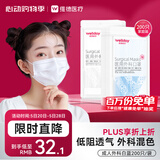 维德（WELLDAY）一次性医用外科口罩200只三层防雾霾无菌级挂耳式白+蓝10只/袋*20