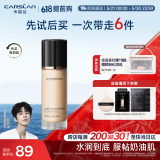 卡姿兰（Carslan）小奶猫粉底液遮瑕持久保湿提亮不脱妆干皮03#柔纱色30g生日礼物女