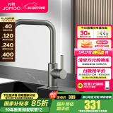 九牧（JOMOO）厨房水龙头洗菜盆水龙头台盆自来水龙头洗碗盆厨卫水槽冷热水龙头 D款-33151【7字型-枪灰】