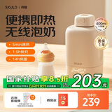 SKULD时蔻便携式调奶器恒温水壶水杯无线婴儿暖奶器外出冲奶 T5快充版
