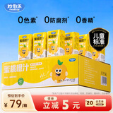 妙伯乐蜜桃橙汁儿童果汁4.5L(36盒)无添加剂果蔬汁饮料大规格包装整箱装