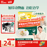 英氏（Engnice）婴幼儿加锌意式动物造型面200g辅食宝宝儿童幼儿番茄意面早餐6月+