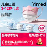 医麦德儿童口罩6-12岁独立包装12-14岁可爱一次性秋冬季3-6岁不勒耳