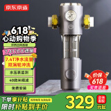 京东京造 前置过滤器 双涡轮正反冲洗 7.4T/h净水流量升级 40微米双滤网精滤水压表监测 免费安装
