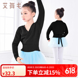 艾舞戈儿童舞蹈毛衣开衫外套秋冬季女童舞蹈练功服披肩幼儿加厚针织上衣 黑色-尊享款 130 （身高125-135cm）