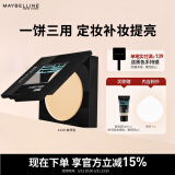 美宝莲FITME小磨方粉饼哑光散粉定妆补妆控油光 120自然肤色生日礼物女