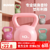 朗威壶铃哑铃女士健身家用器材男士竞技浸塑亚玲球提壶哑铃5-20磅健身 4.5kg =10LB/玫紫少年/女士初学