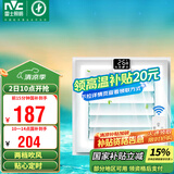 雷士（NVC）凉霸厨房冷风机智能遥控集成吊顶冷风扇冷霸负离子自然风Y007