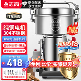 志高（CHIGO） 中药粉碎机磨粉机家用打粉机超细研磨机破碎机磨面机药材小型三七电动五谷杂粮干磨机器 容量1000g-高配款丨纯铜电机丨304不锈钢
