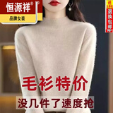 恒源祥妈妈装半高领羊毛衫女宽松毛衣大码羊绒衫春秋厚款针织衫打底衫 BG/米色 M 【95-105斤】