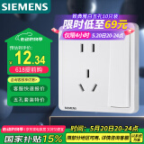 西门子开关插座 10A五孔带单控电源插座 86型暗装面板 致典雅白色