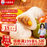 兴威（XINGWEI）四喜水晶包800g（400g*2袋）丸子火锅食材关东煮麻辣烫点心小吃