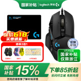 罗技（G） G502 HERO主宰者游戏鼠标电竞鼠标有线RGB机械配重竞技FPS吃鸡宏cf送男友男生礼物 G502HERO+鼠标垫