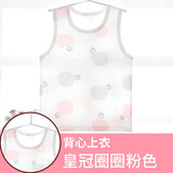 小素材儿童背心宝宝马甲夏季竹纤维新生儿婴儿无袖小吊带男童女春秋薄款 皇冠圈圈背心粉 90码（1岁半-3岁）