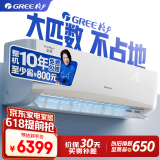格力（GREE）空调 3匹 京韵 新能效变频 壁挂式 客厅商铺挂机 格力空调KFR-72GW/NhIe3BAj