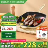 德世朗（DESLON）珐琅牛排煎锅无涂层不粘家用平底煎烤蛋肉堡西餐专用锅