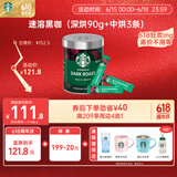 星巴克（Starbucks）精品速溶黑咖啡0糖0脂阿拉比卡豆美式黑咖啡元气提神2件套