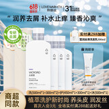 利威丝无忧然洗发水护发素套装女男乳露洗头膏氨基酸洗护沐 水润洗护沐3件加赠共 2310ml*1套
