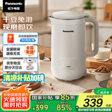 松下（Panasonic）【国家补贴】破壁机豆浆机 家用柔音降噪 600ml 全自动多功能加热可预约 米糊辅食机 MX-H3601