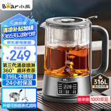 小熊（Bear）养生壶 1.2L大容量煮茶器煮茶壶 316L不锈钢喷淋蒸茶壶泡茶壶 煮茶烧水一体 ZCQ-D12L6