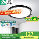 雷士照明（NVC）led吸顶灯卧室灯现代简约超薄智能客厅灯具灯饰2025款国家补贴 24W三色调光-朝辉/圆形