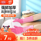 美丽雅家务手套加厚洗碗洗衣厨房清洁乳胶胶皮手套防油防护手套小号