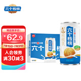 六个核桃智汇养生180ml*20罐 植物蛋白核桃乳整箱装