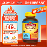 Nature Made天维美 胆固醇清片 成人中老年 调节血脂  美国进口 100粒/瓶
