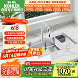 科勒（KOHLER）大单槽304不锈钢加厚水槽洗碗池抽拉龙头套餐28409套餐