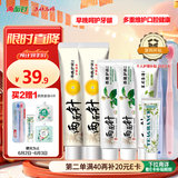 两面针（LMZ）早晚护龈牙膏 护龈健齿 牙膏5支+漱口水3条+牙刷2支690g 家庭装