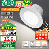 雷士（NVC）LED筒灯嵌入式三色可调筒射灯客厅天花灯走廊过道灯背景牛眼灯 铝材Ra90-漆白6W暖白-孔75-85mm