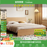全友家居 北欧原木风主卧室双人大床1.8x2米现代简约板式床家具家用