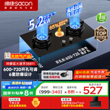 帅康（Sacon）燃气灶煤气灶双灶家用 5.2KW灶具750mm大面板可调节免扩孔【国补20%】嵌入式台式JZT-3B811天然气