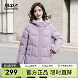 雪中飞秋冬新款保暖连帽女士羽绒服防钻绒外套时尚休闲羽绒服女 香芋紫|6022 XL 175/96A