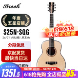 Brook布洛克布鲁克s25吉他单板民谣吉他面单木吉他吉它初学者 36英寸原木色圆角S25N-SQG